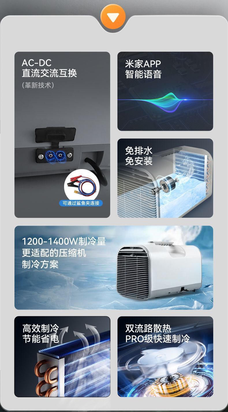 德国霏斯特户外便携移动空调帐篷车载露营智能免安装静音非空调扇