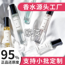 无极乌龙Q版香水小样10ml 雪松之恋正品香水持久女用越南香水批发