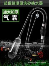 鱼缸换水器小型虹吸管乌龟缸底吸便吸粪器水族箱手动抽水清理神器