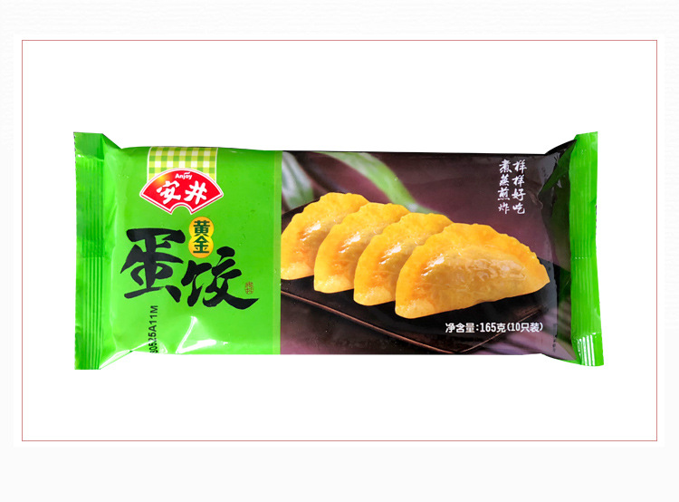 安井黄金蛋饺火锅食材冷冻食品蛋饺关东煮食材速冻麻辣烫点心165g
