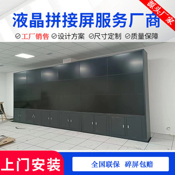 5mm拼缝超窄边 电视墙 会议室监控大屏 拼接屏-阿里巴巴