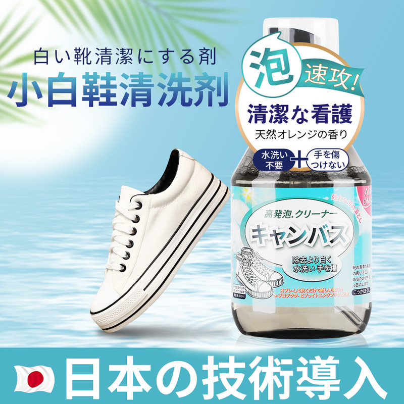 Air OMA White Shoes Cleaning Agent for Shoe Cleaning Shoe Brushing Cleaning Agent White Sneakers Foam Decontamination and Yellow Removal