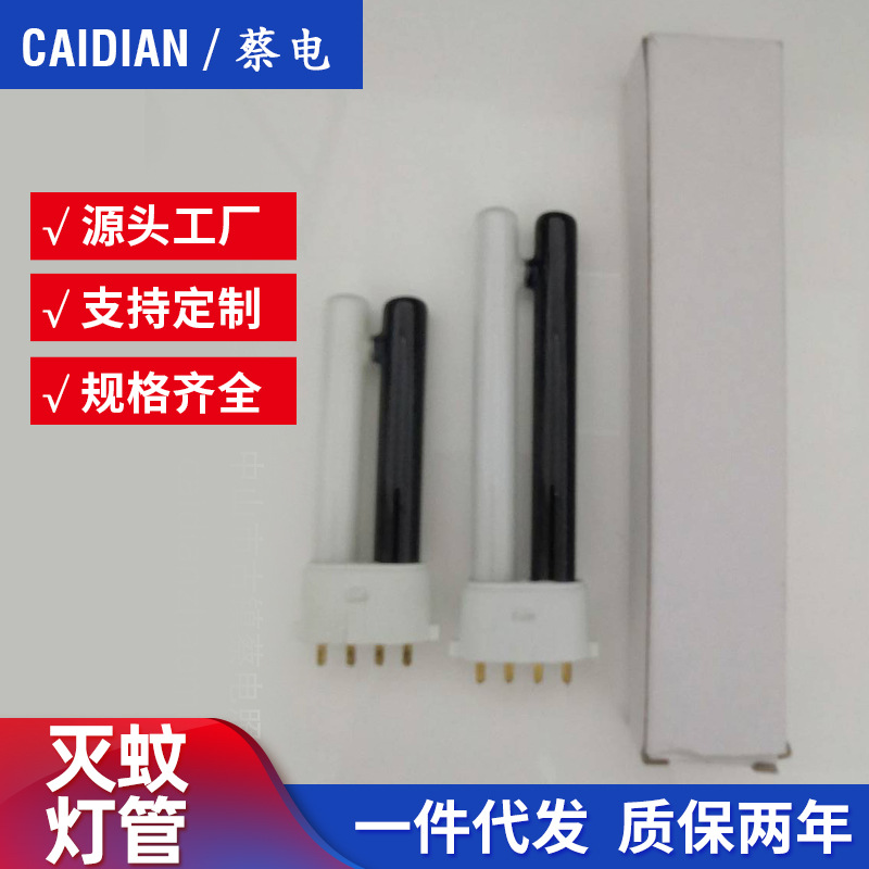 厂家批发草坪灭蚊灯管 黑白诱蚊灯管 灭蚊灯管 u型灭蚊灯管-阿里巴巴