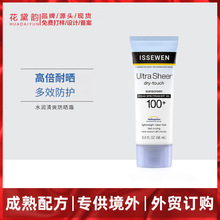 Sunscreen cream跨境 隔离防晒霜自然遮瑕保滋润水防汗 英文包装