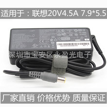 适用联想大口带针20V4.5A电源适配器电源线 SL410 E40 E420 T400