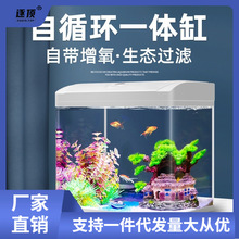 2023新款鱼缸客厅小型生态斗鱼玻璃家用桌面迷你造景水族箱金鱼缸