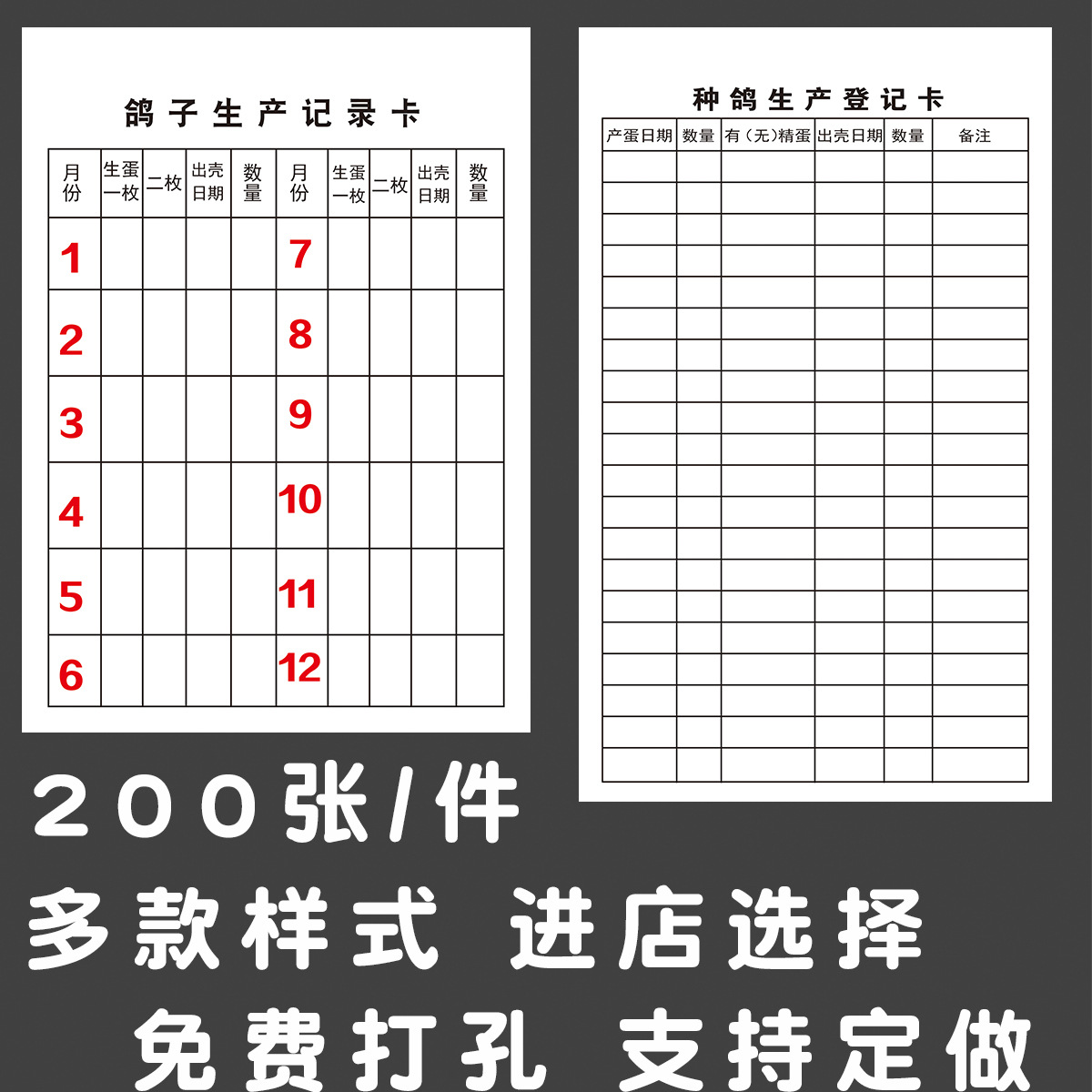 鸽子产蛋记录卡种鸽记录表新款肉鸽记录牌肉鸽养殖卡