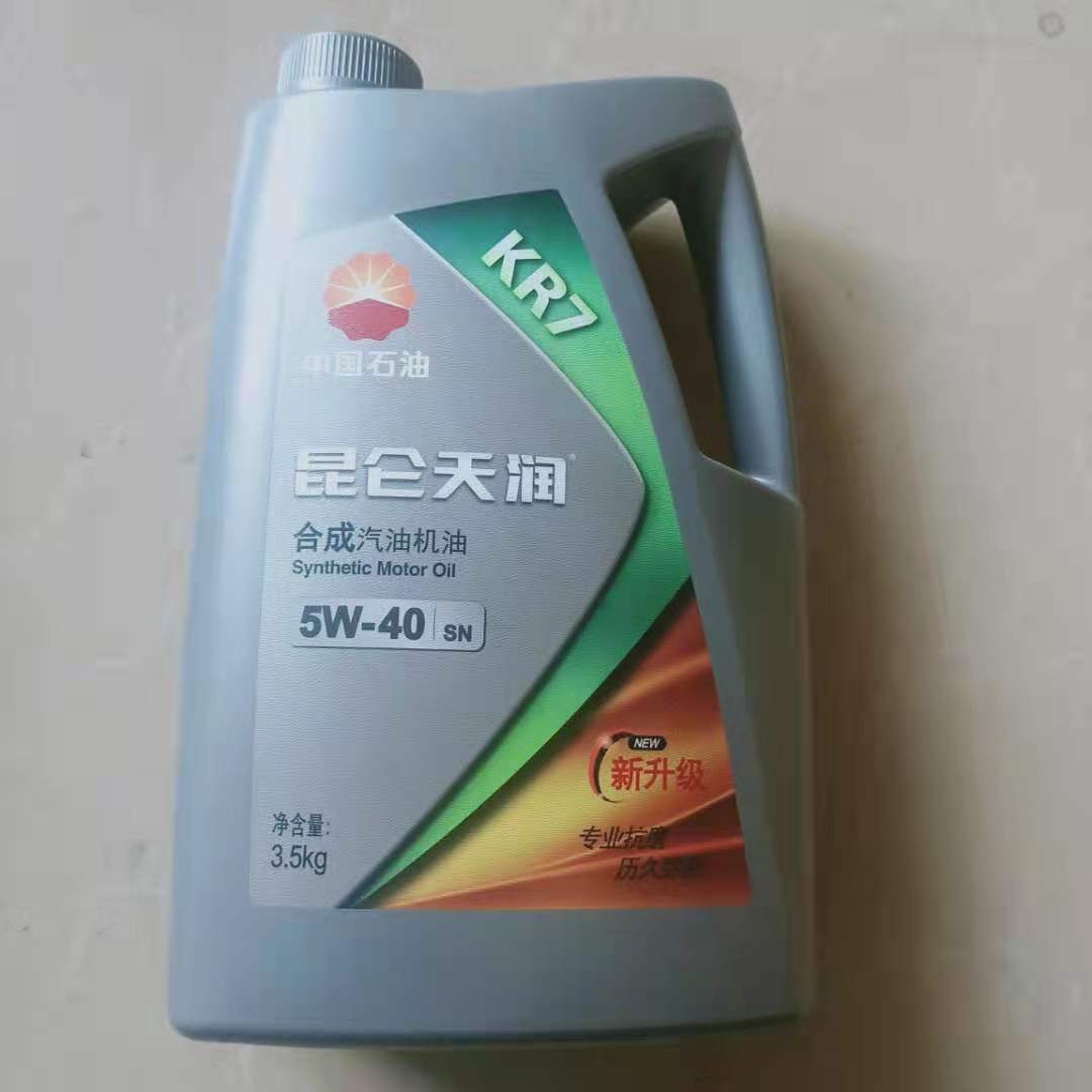 昆仑天润kr7汽车发动机油5w40汽油机油4升润滑油包邮
