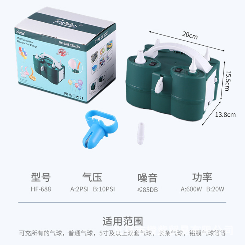 688 Electric Air Pump Can Be Filled with Ordinary Balloon and Long Balloon Pump Multifunctional Blowing Pump