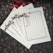 中国风仿古表白信纸复古浪漫情书文艺毛笔硬笔书法竖式信笺作品纸