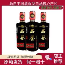 【红高粱酒业】山西高粱酒42度升级版品鉴酒清香型核心产区优级酒