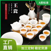 简约羊脂白玉茶具全套功夫茶具客厅家用纯白玉瓷盖碗杯整套装批发