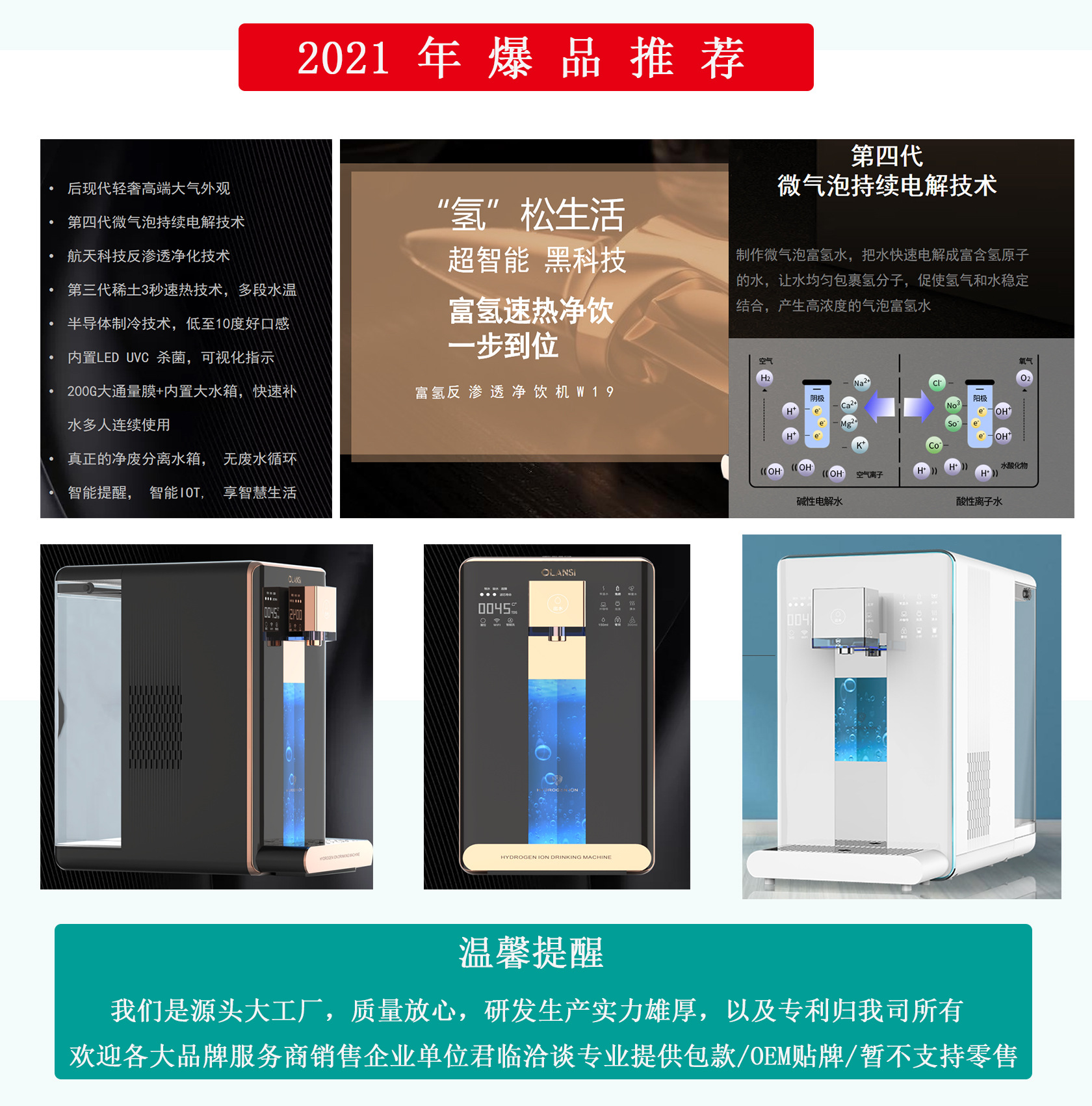 澳兰斯富氢水机-b款电解弱碱性水机便携台式家用富氢水壶礼品厂家