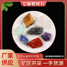 厂家批发七色天然水晶原石大颗粒七色水晶原石香薰扩香石