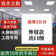 集成吊顶600x600led平板灯60x60LED面板灯石膏矿棉板天花工程灯盘