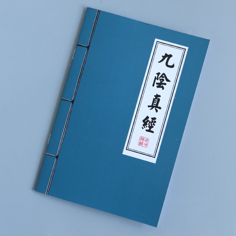 特价复古笔记本个性本子文具批发武功秘籍如来神掌大号记事本批发