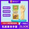 One hundred elephant A2 latex glove Food grade hotel clean Labor family Anti-oil thickening rubber protect glove One hundred elephant A2 latex glove Food grade hotel clean Labor family Anti-oil thickening rubber protect glove