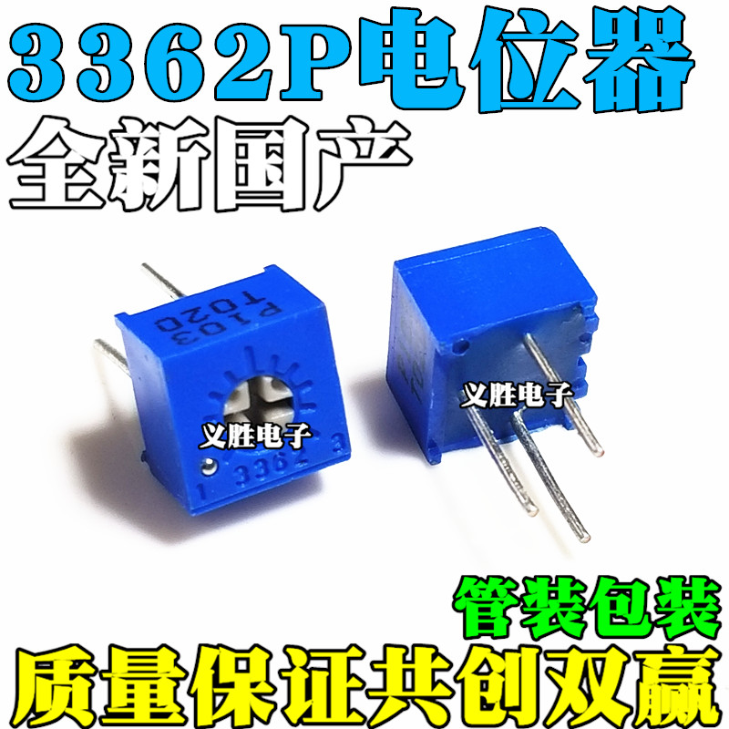3362p-104 100k 顶调 单圈精密可调电阻/电位器-阿里巴巴