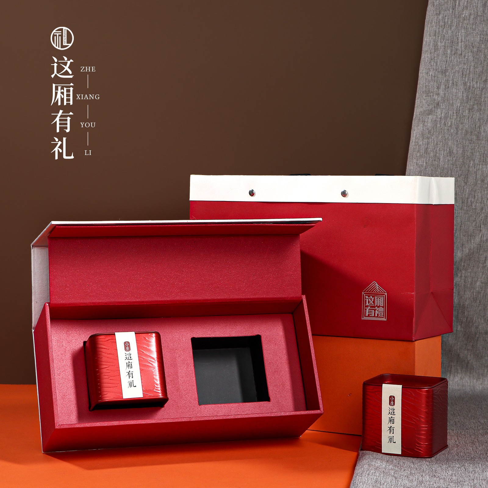 伴手礼茶叶包装盒二两正山小种普洱茶金骏眉红茶礼盒空盒厂家批发