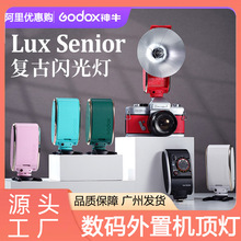 神牛Lux Senior复古闪光灯彩色版通用型外置机顶灯单反相机热靴灯