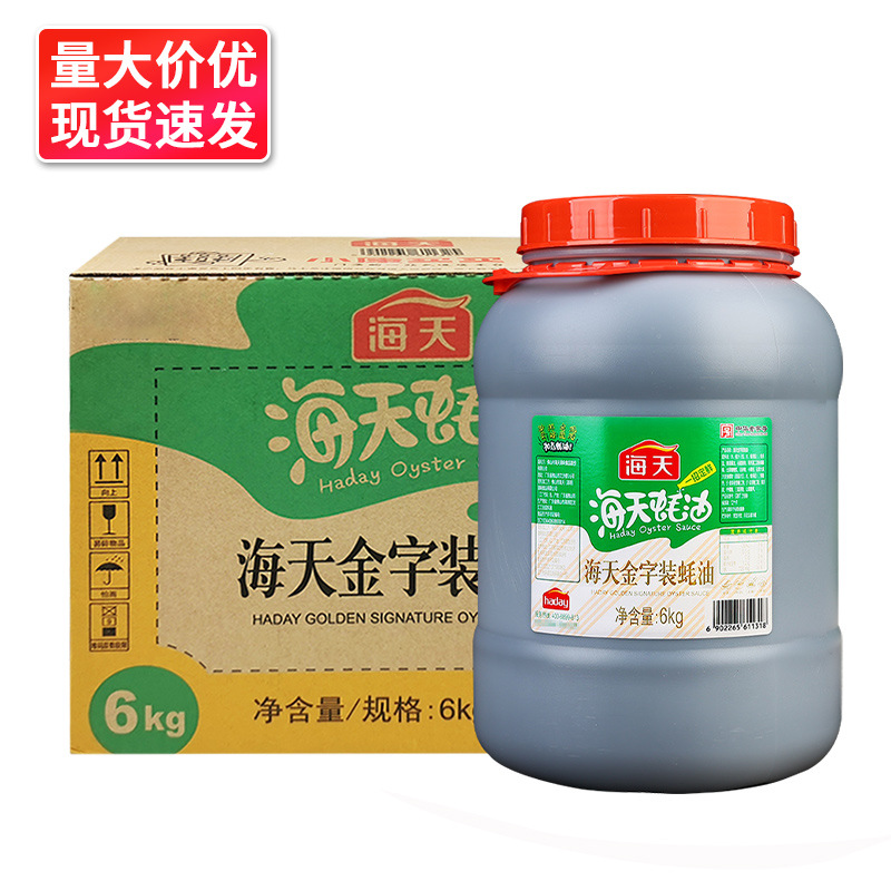 包邮海天金字装蚝油6kg餐饮装耗油勾芡烧烤火锅蘸料上等 大桶商用