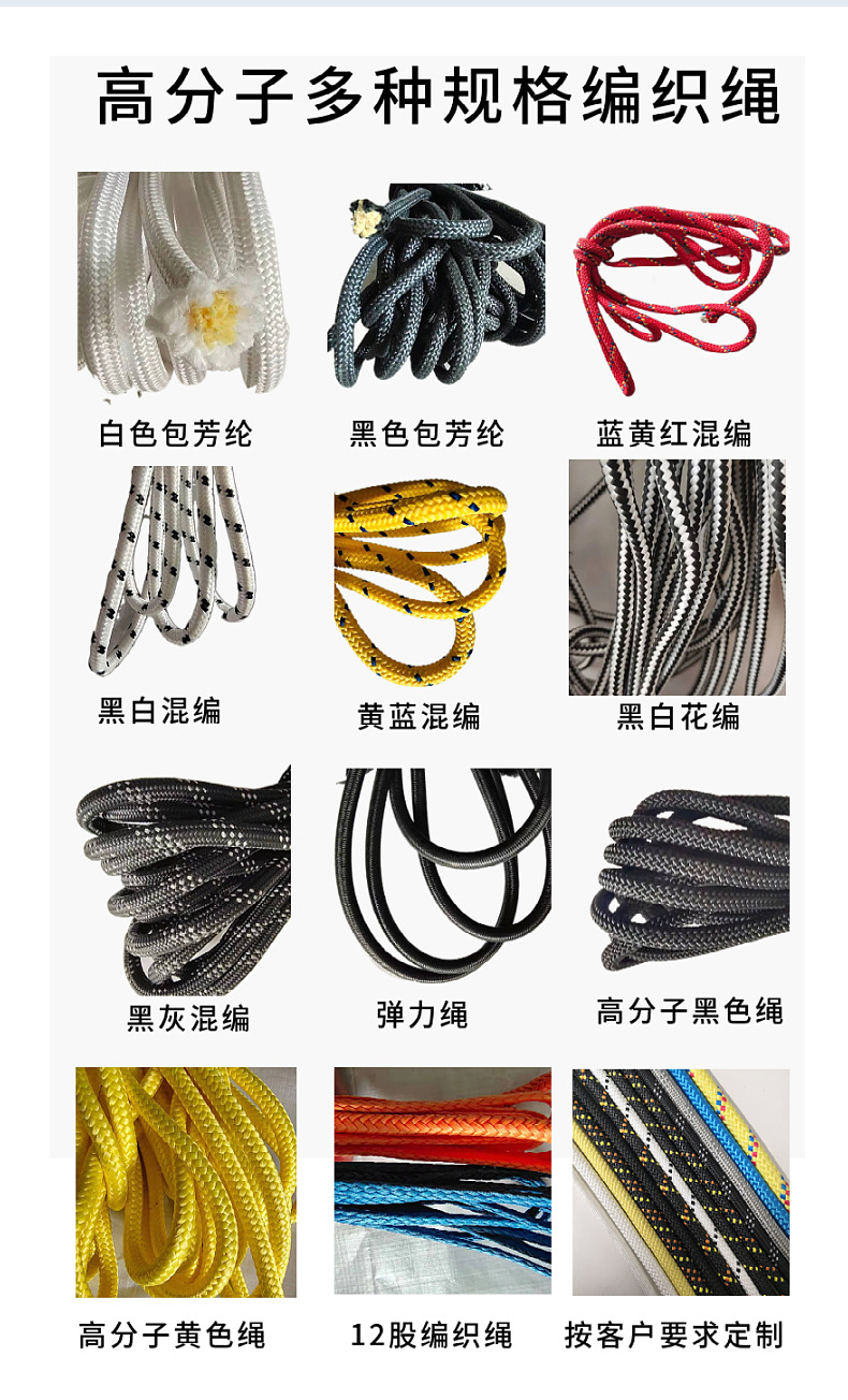 超高分子量聚乙烯绳矿井安全大力马编织绳船舶缆绳电力牵引绳8mm