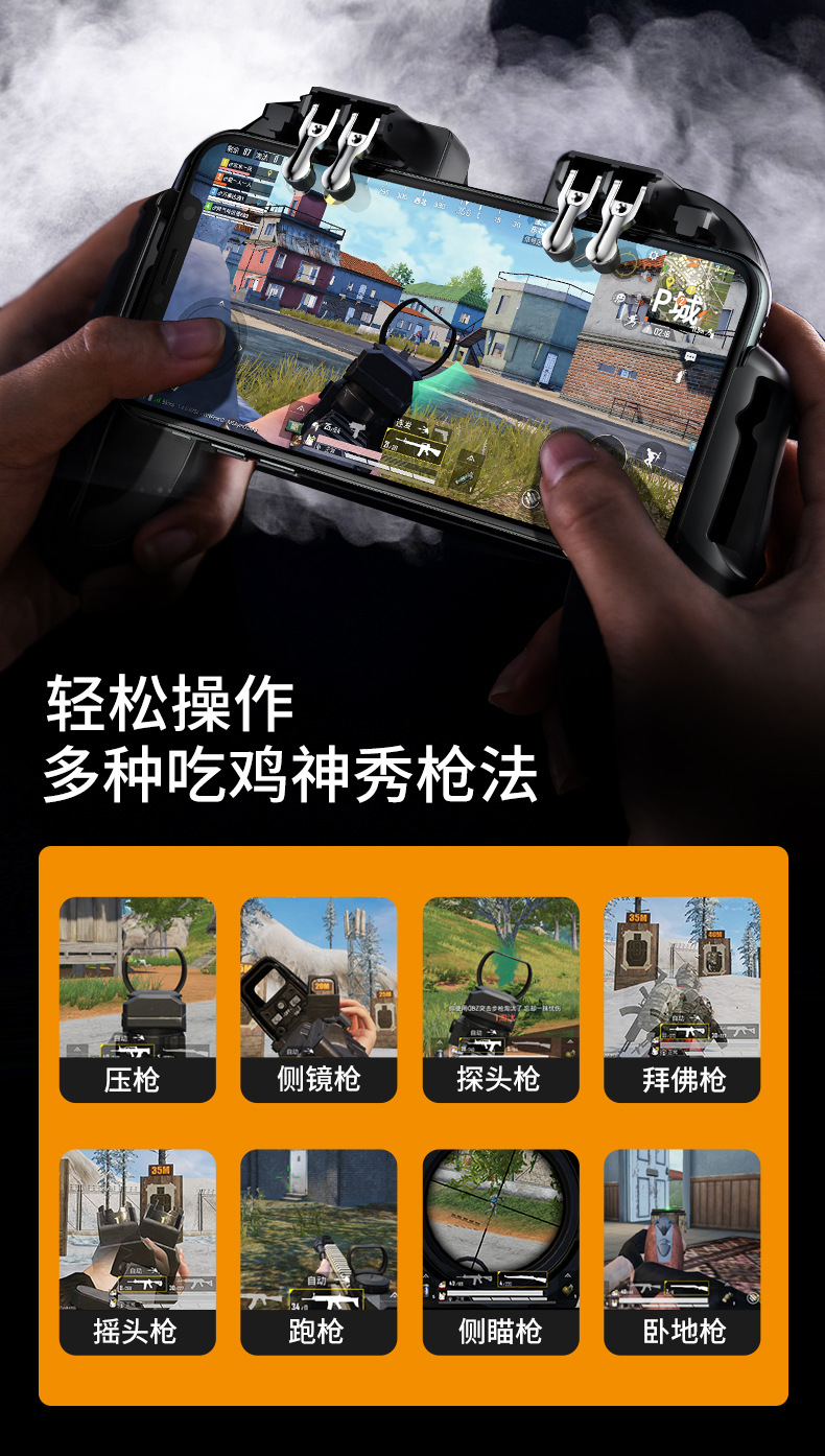 锐塔克六指无线散热吃鸡游戏手柄绝地求生外设辅助神器自动压枪