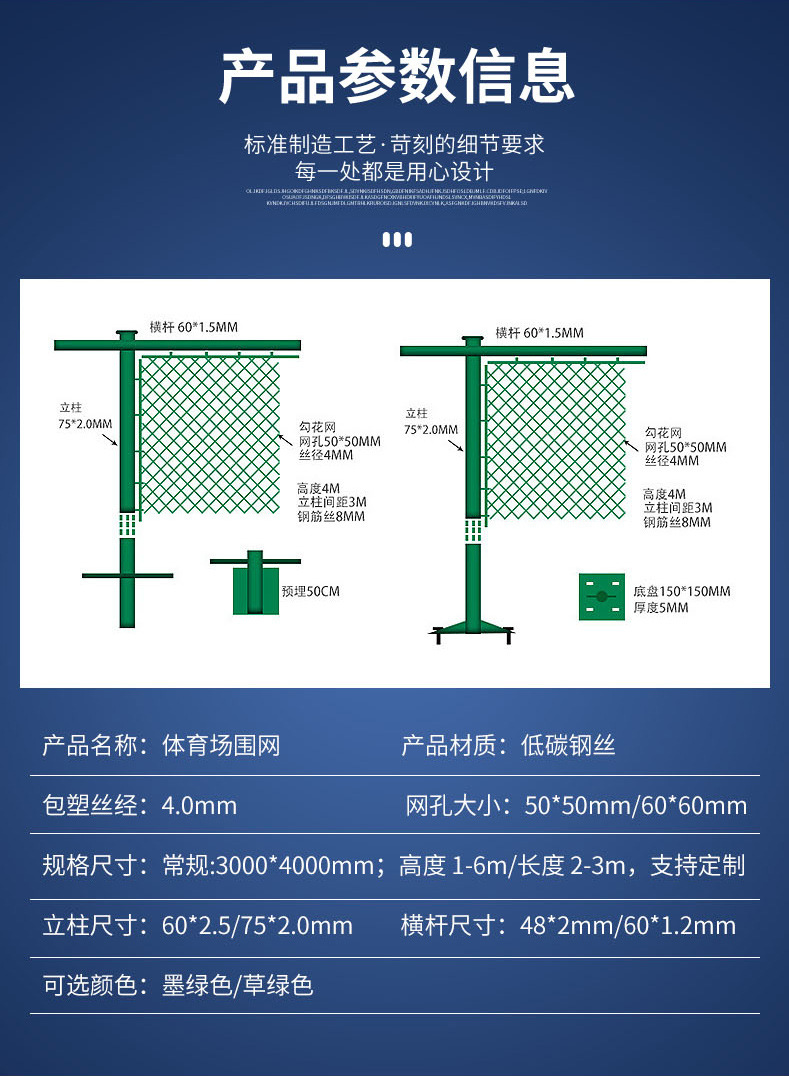 体育场围网_05.jpg