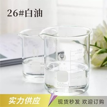 现货供应液体石蜡油3号5号10#15#矿物油化妆级工业白矿油26号白油