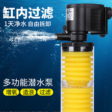 闽江鱼缸内置过滤器三合一循环水泵增氧泵过滤泵水族箱小型潜水泵