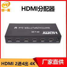HDMI 2进4出分配器分线器分屏器分线器 金属外壳