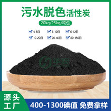 粉末活性炭 降氨氮COD 印染脱色 污水处理除异味 木质煤质活性炭