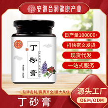 润养集  丁香砂仁膏 300g 丁香沙棘膏 膏滋 膏方代加工