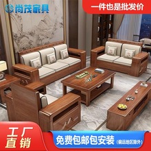 胡桃木实木沙发组合中式客厅冬夏两用贵妃储物沙发小户型实木沙发