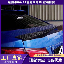 适用于06-12雷克萨斯IS250/300改装顶翼大包围前保险杠中网外观件