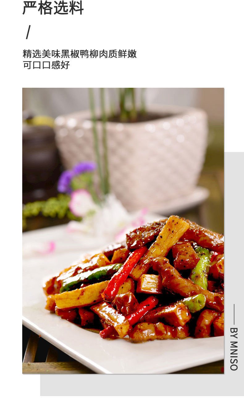 文畅黑椒鸭柳1kg冷冻鸭肉切条麻辣烫香锅盖浇饭饭店火锅食材商用