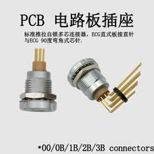 推拉自锁长直弯针双螺母ECG 00 2B 90度航空焊接电路板插座连接器