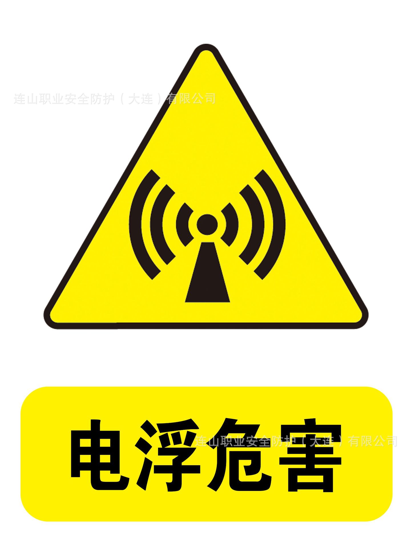 连山职业安全防护实力供应商 已选0个/0.