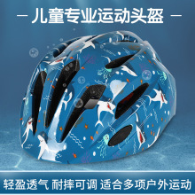 可爱卡通专业运动儿童头盔轮滑溜冰平衡车头盔骑行自行车安全帽