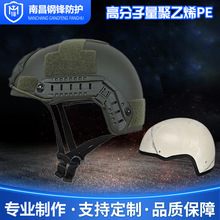 FAST战术防弹头盔GA3级 NIJ IIIA .44弹道标准军绿色PE高切头盔