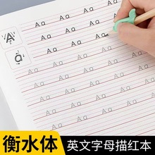 衡水体学前字母英语描红本练字帖斜体儿童启蒙26个英文字母描红本