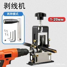 铁架家用小型剥线机废旧电缆电线扒皮机手摇电动剥线神器
