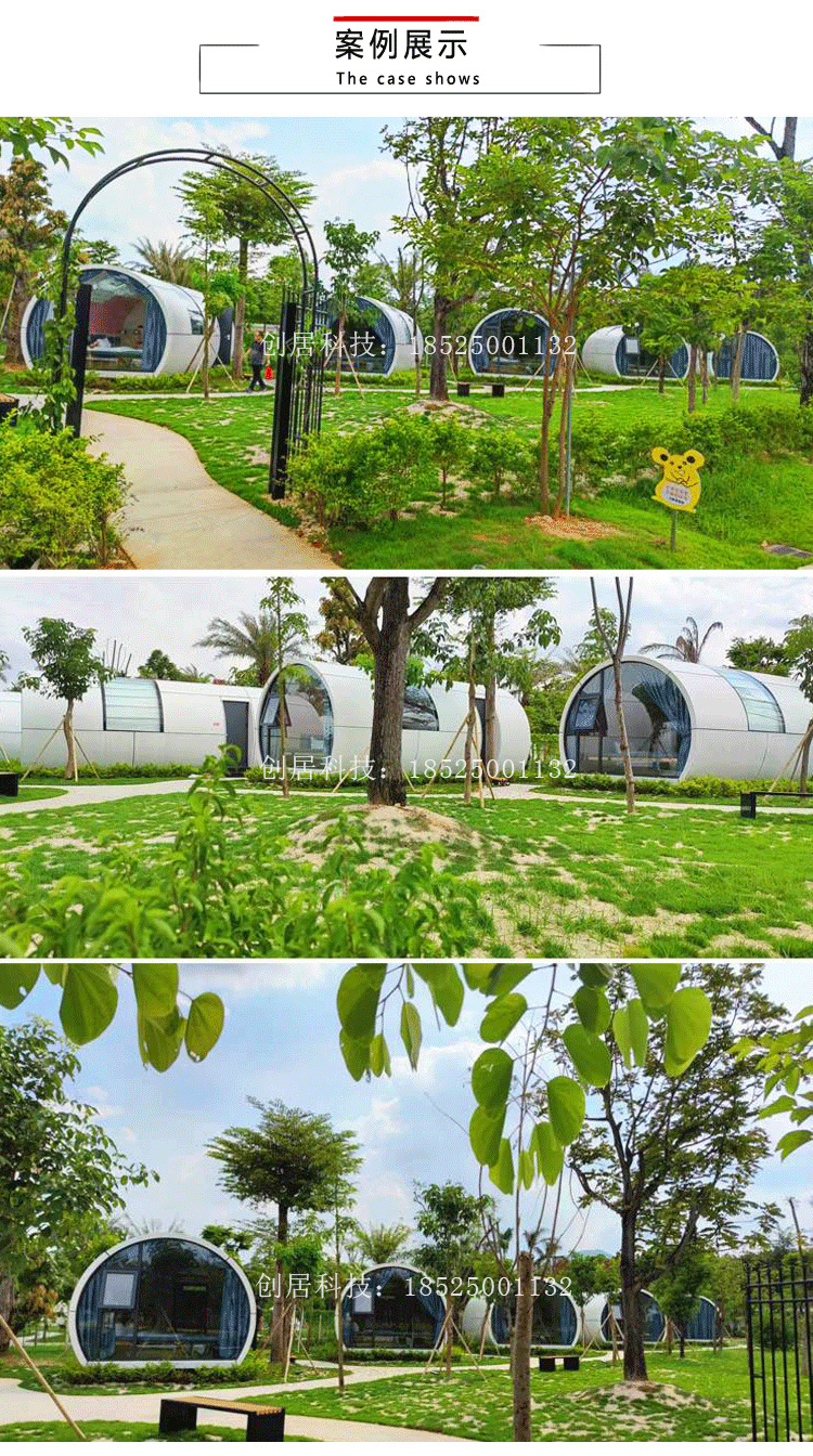 厂家供应太空舱活动房/集成景观房屋/户外生态房/旅游太空屋