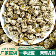 2023年广西横县茉莉花茶，茉莉绣球浓香型茶叶散装批发现货直供