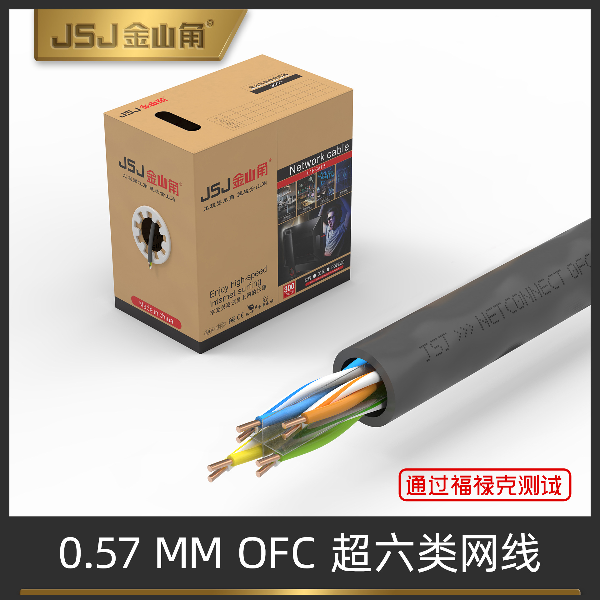 44成交2180米深圳市永钜电子有限公司永钜eje|1年 |主营产品:网络线