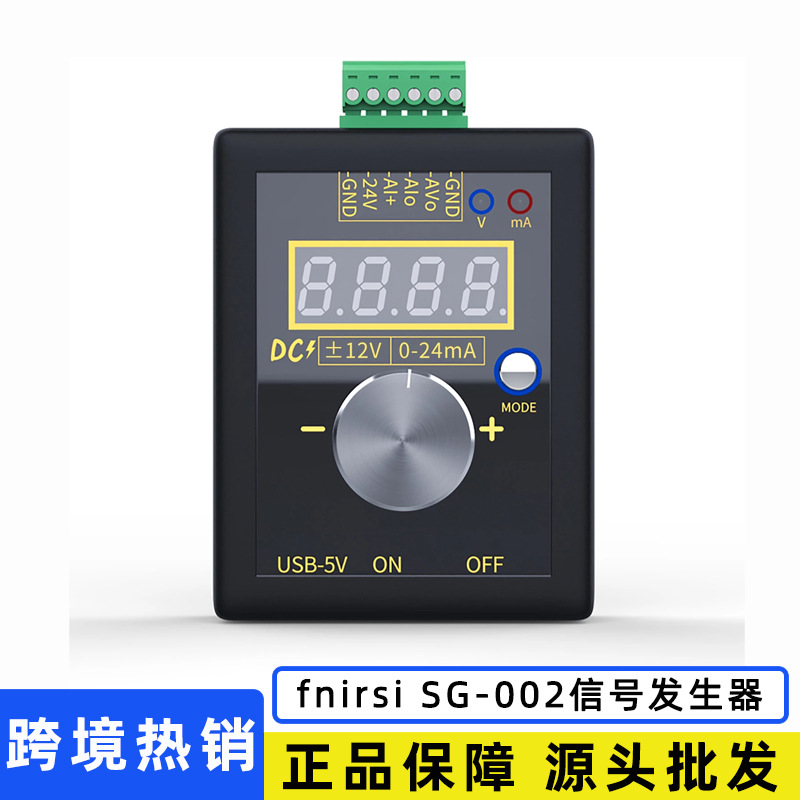 高精度手持正负0-12V/0-4-24mA电压电流信号发生器模拟源校验仪