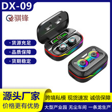 新款跨境私模DX-09无线入耳式TWS蓝牙耳机工厂