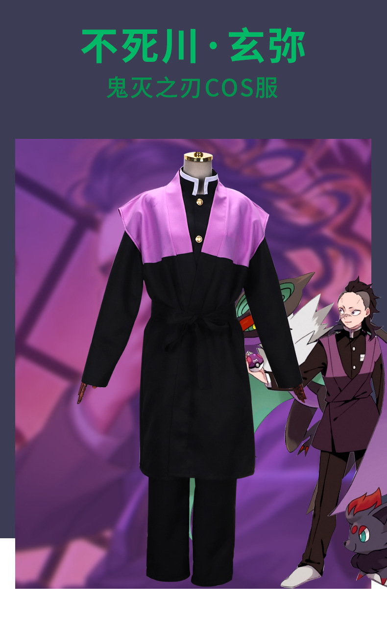 漫优家鬼灭之刃cos 不死川玄弥 鬼杀队队服 cosplay动漫服装批发