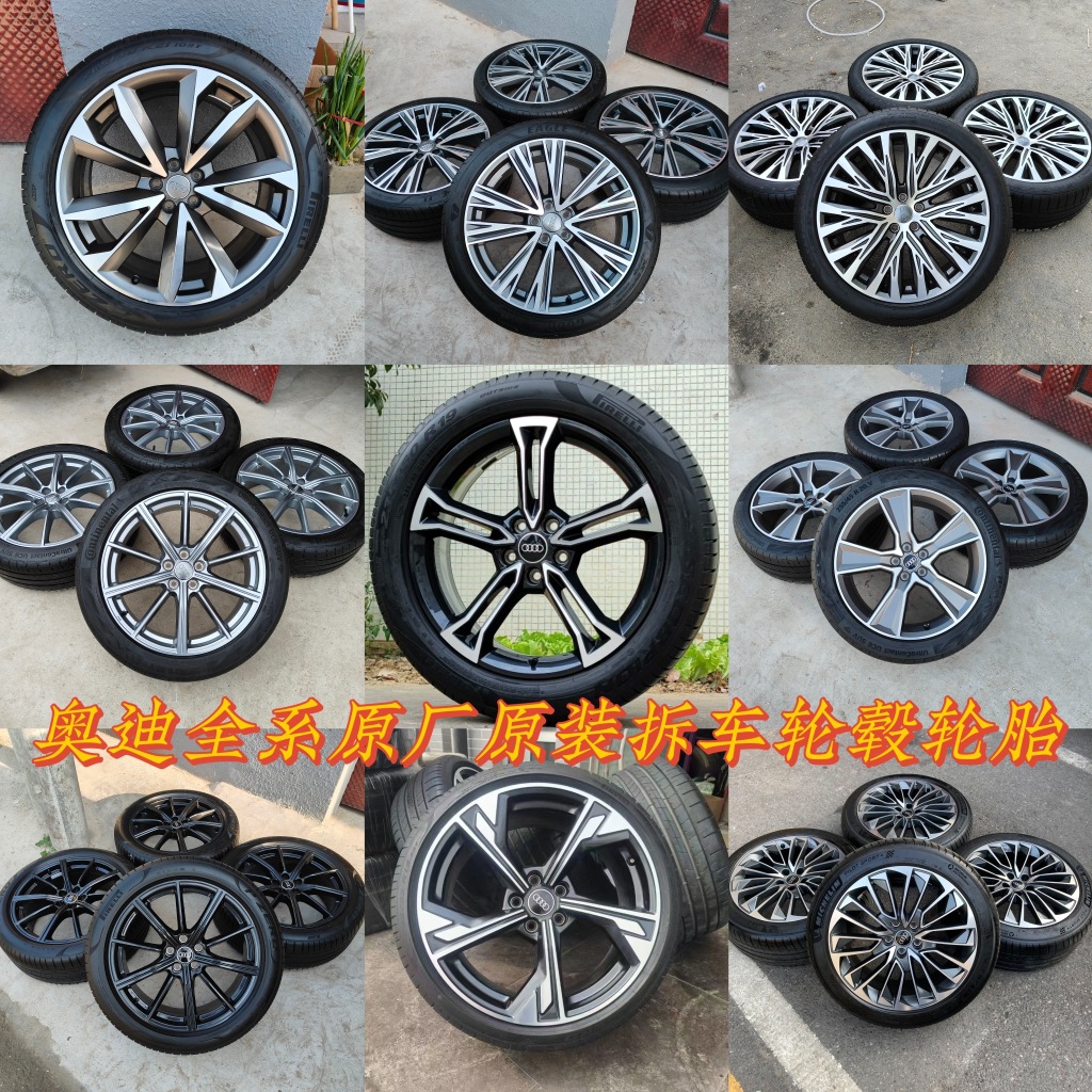 适用19 20 21寸奥迪a6l轮毂原厂改装 q5la4la8la7rs4s3s4s8q7q8