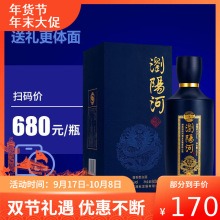 浏阳河53度龙年限定白酒整箱批发酱香型酒水整箱6瓶装结婚